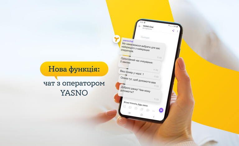 YASNO запустив функцію онлайн-чату з оператором